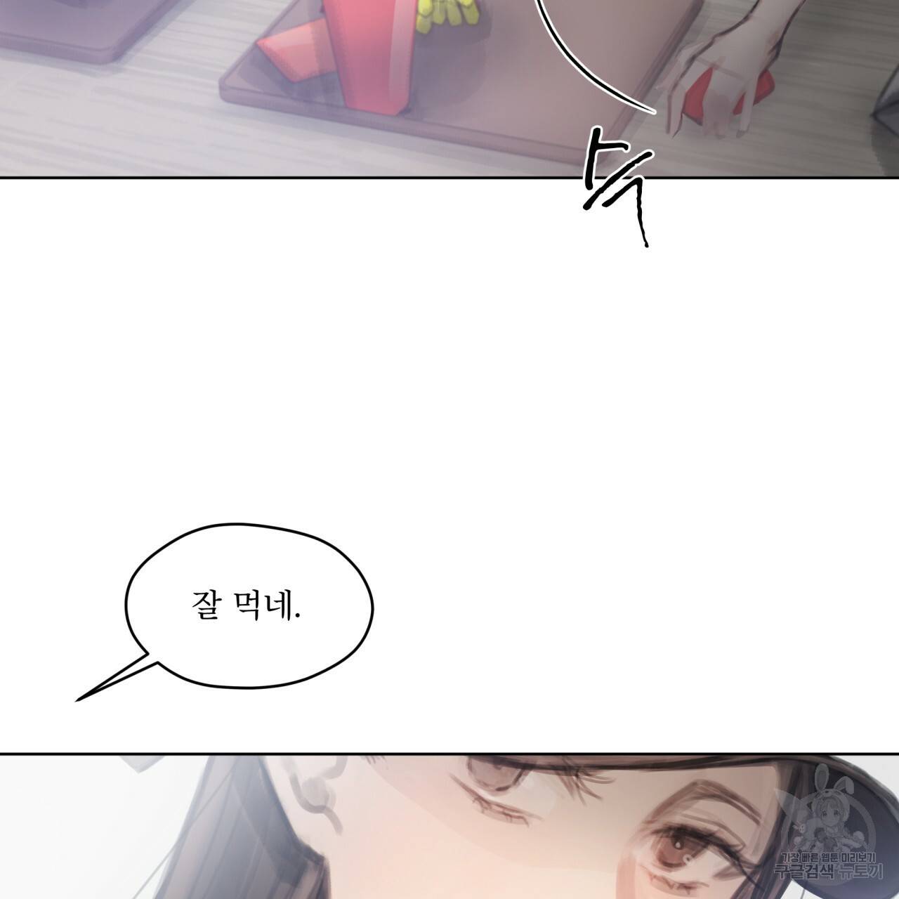 도피오 센소 59화 9