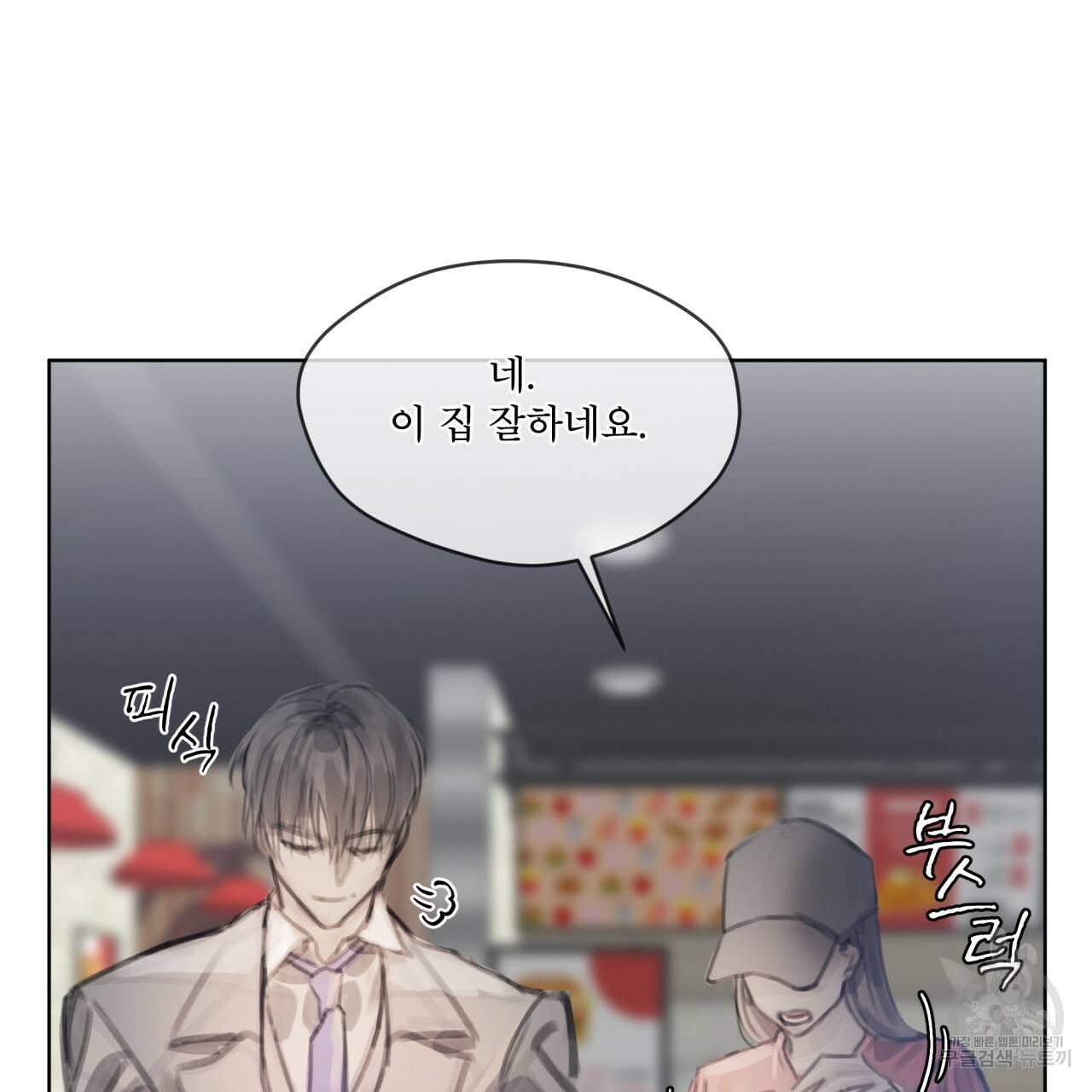 도피오 센소 59화 11
