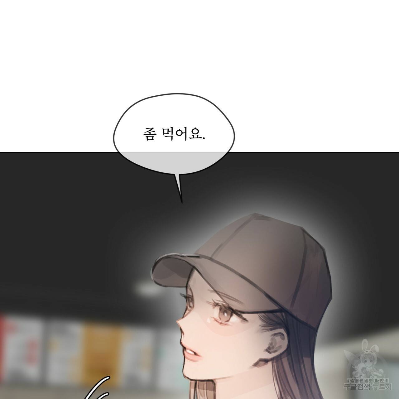 도피오 센소 59화 14