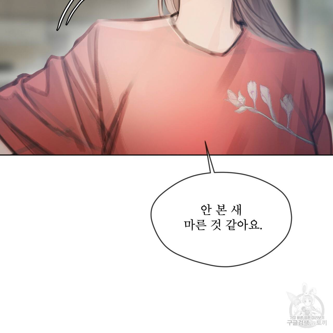 도피오 센소 59화 15