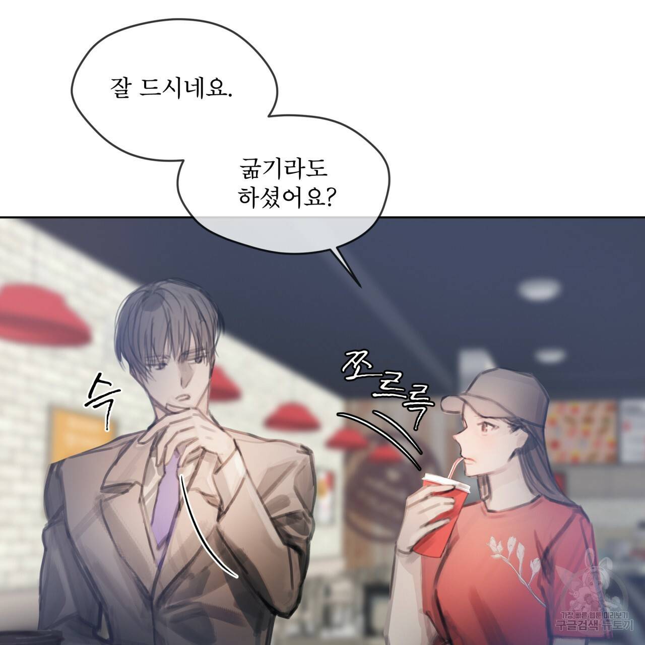 도피오 센소 59화 20