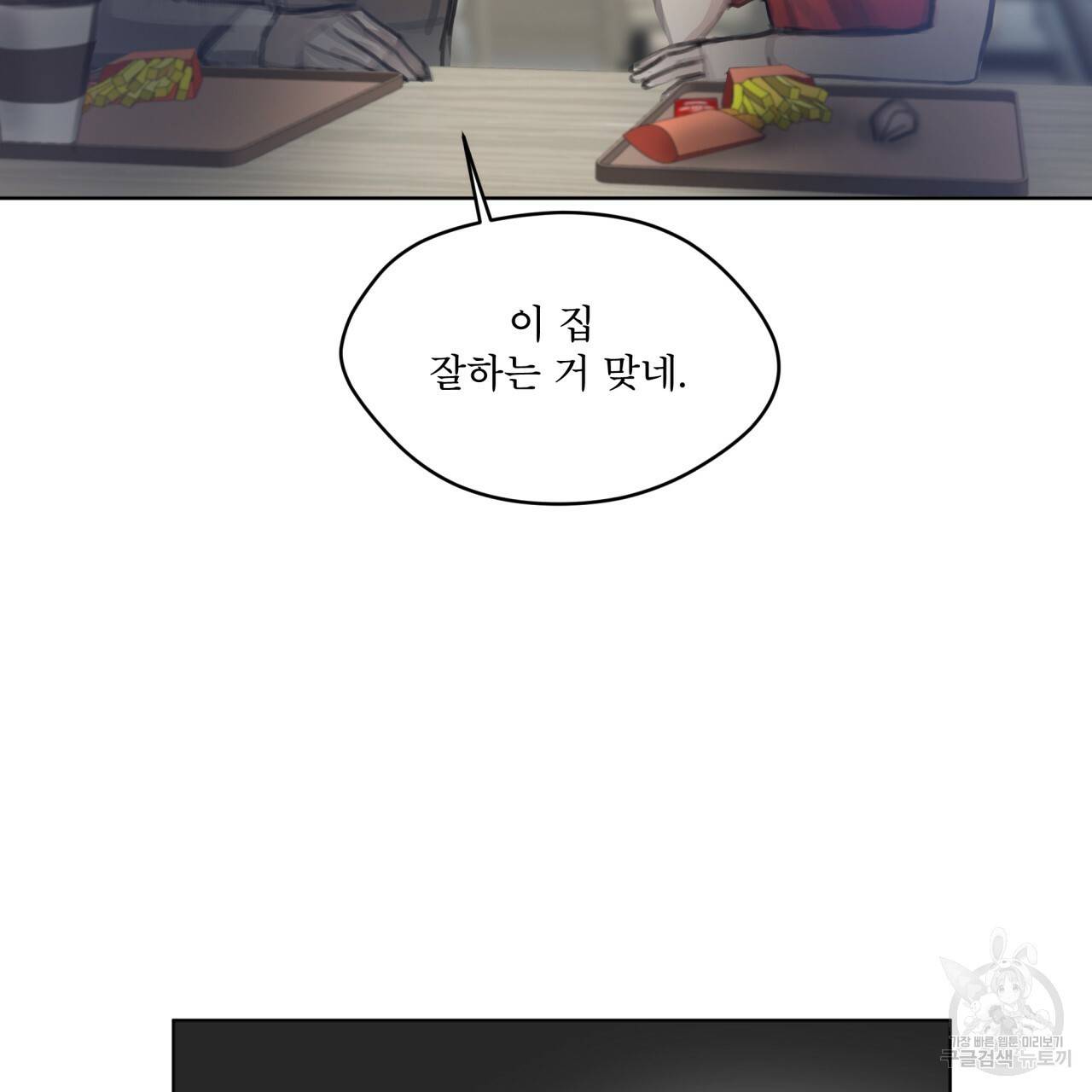 도피오 센소 59화 21