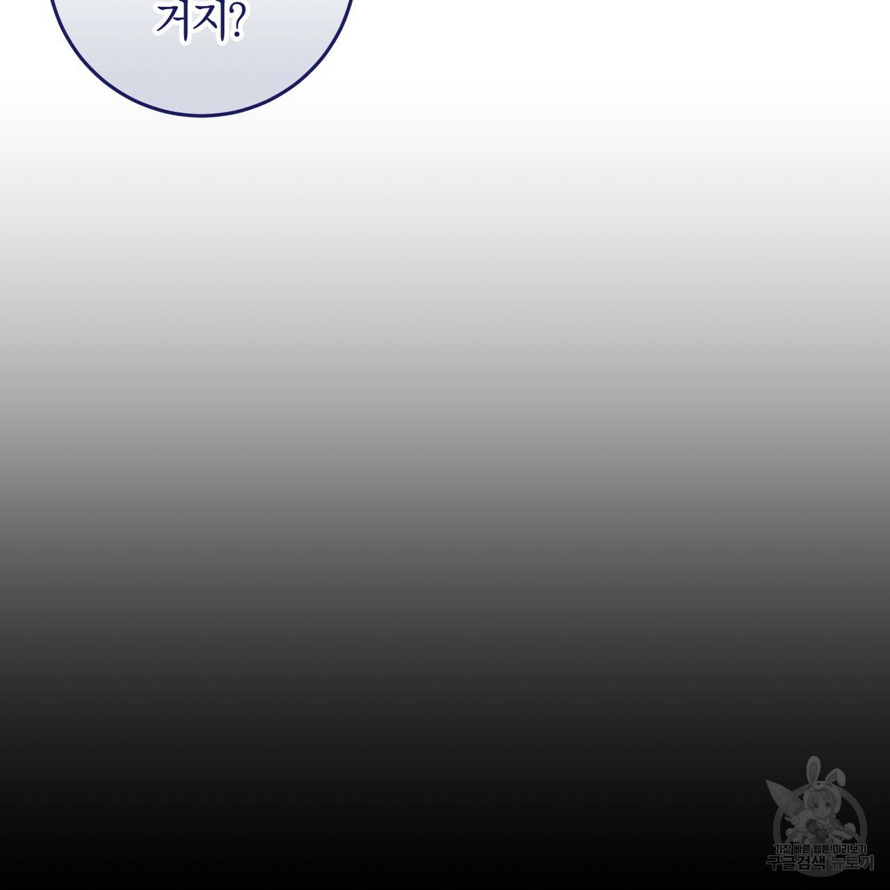 맛본 김에 꿀꺽! 21화 5