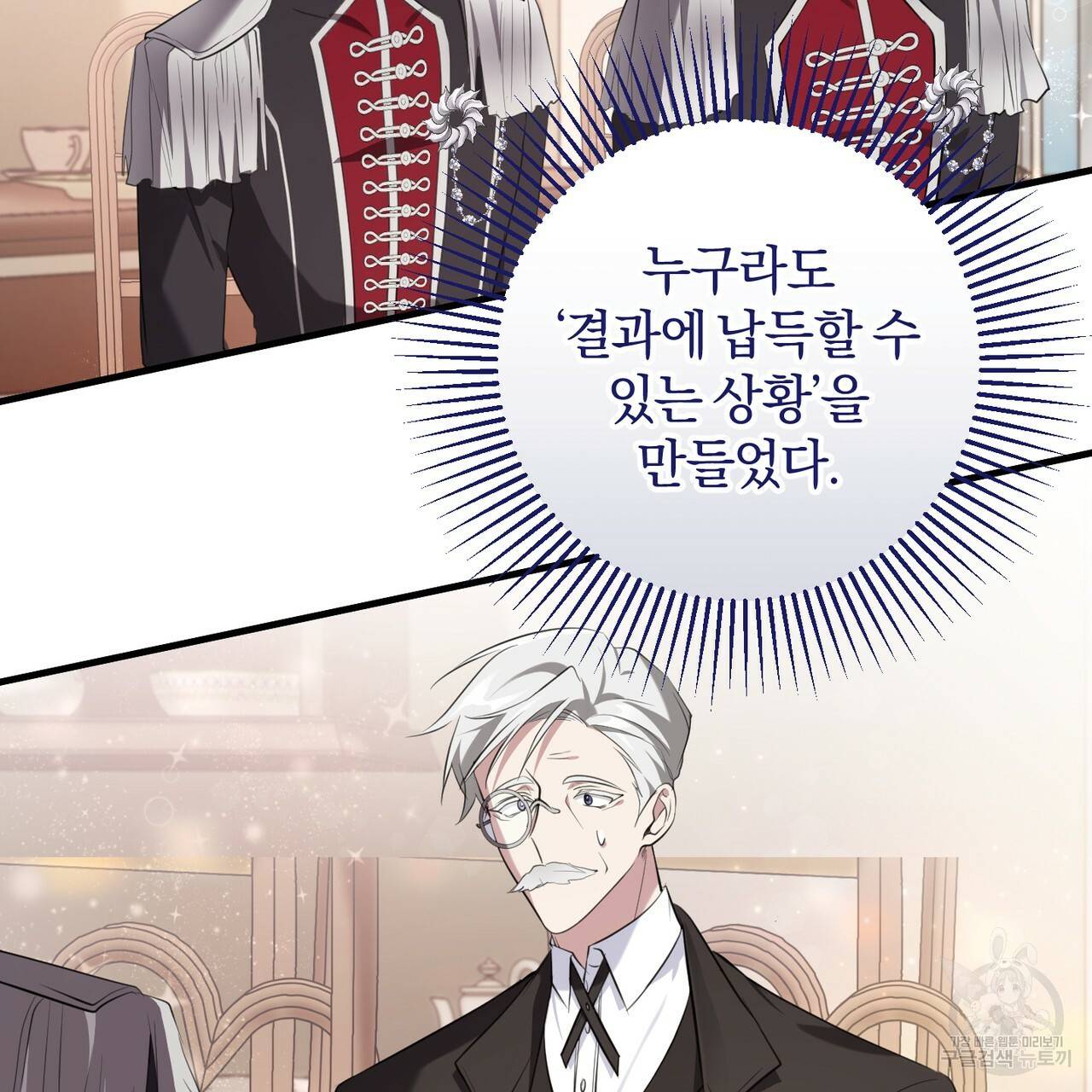맛본 김에 꿀꺽! 21화 21