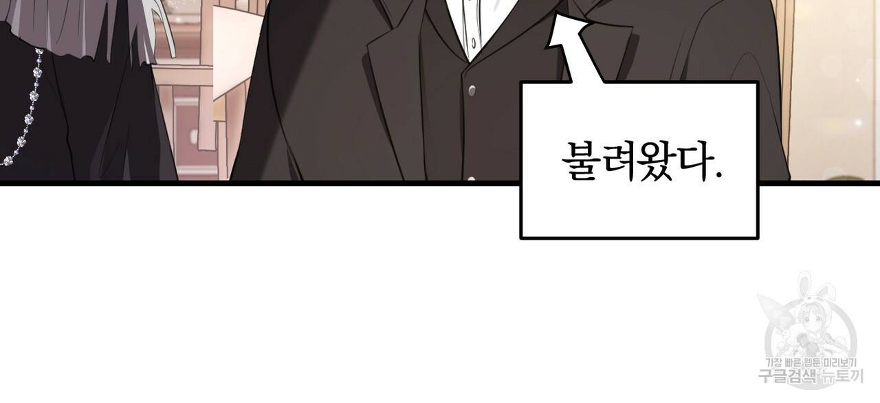 맛본 김에 꿀꺽! 21화 22