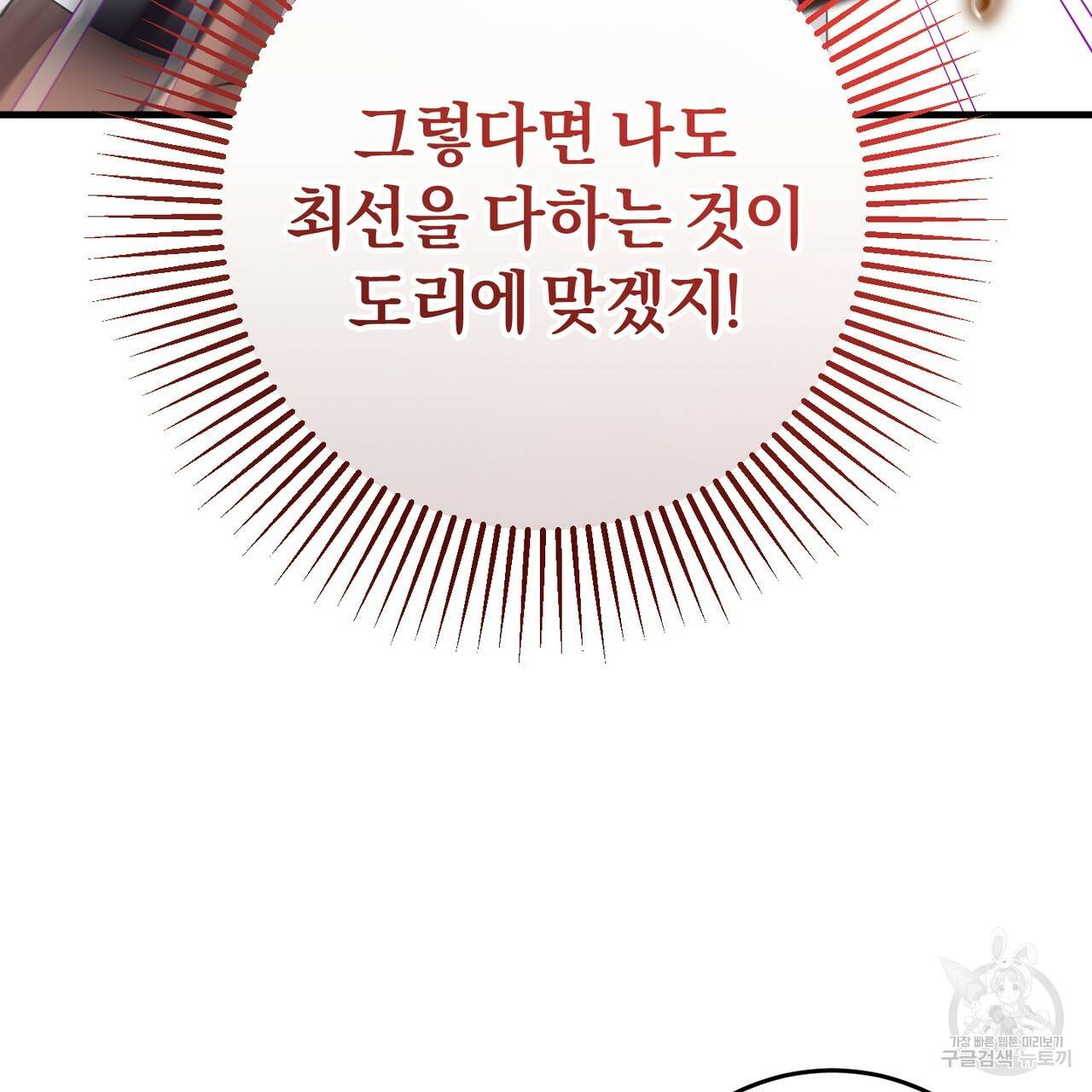 맛본 김에 꿀꺽! 21화 27
