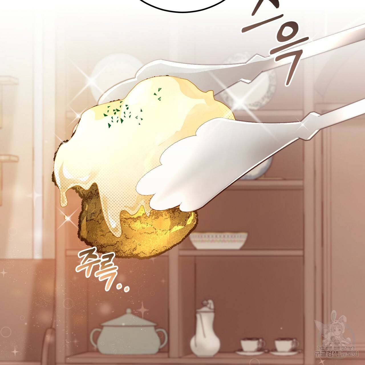 맛본 김에 꿀꺽! 21화 65