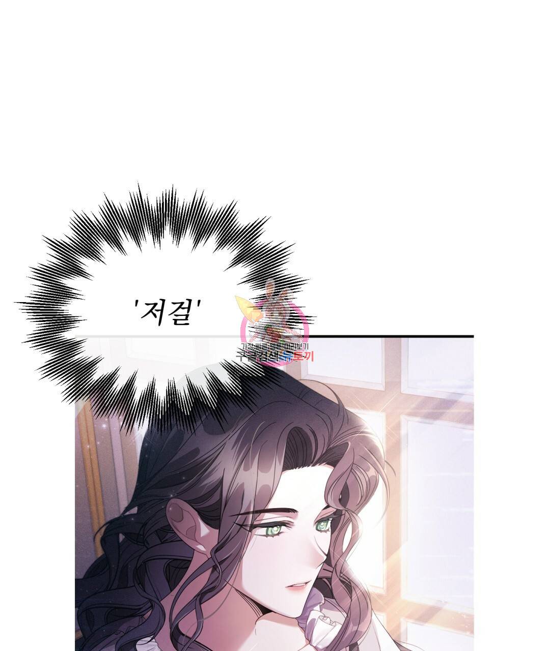 그림자 없는 밤 3화 1