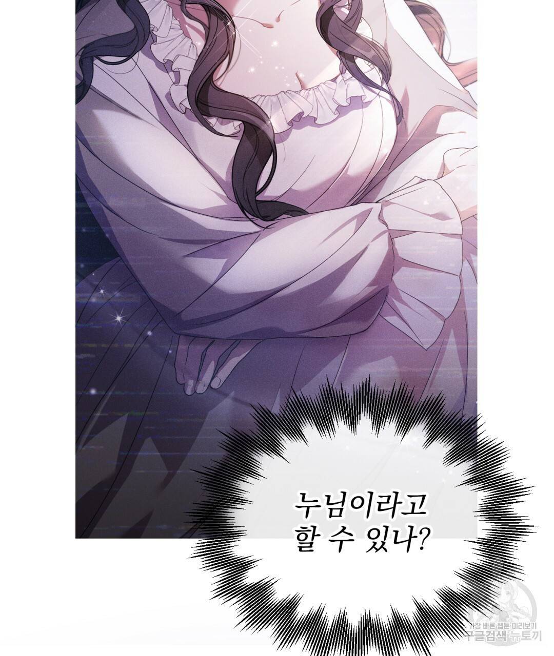 그림자 없는 밤 3화 2