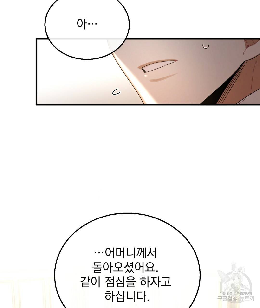 그림자 없는 밤 3화 6