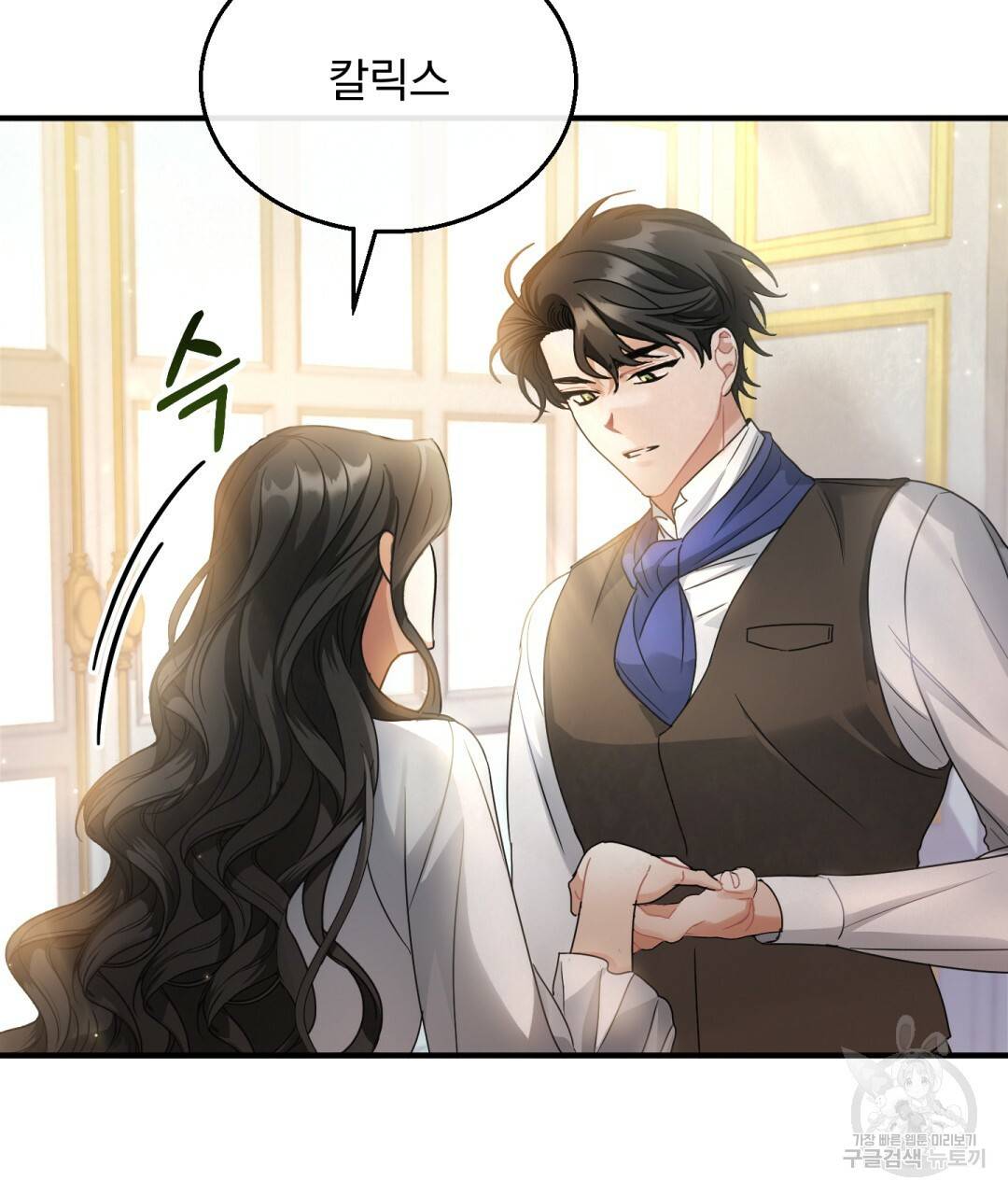 그림자 없는 밤 3화 10