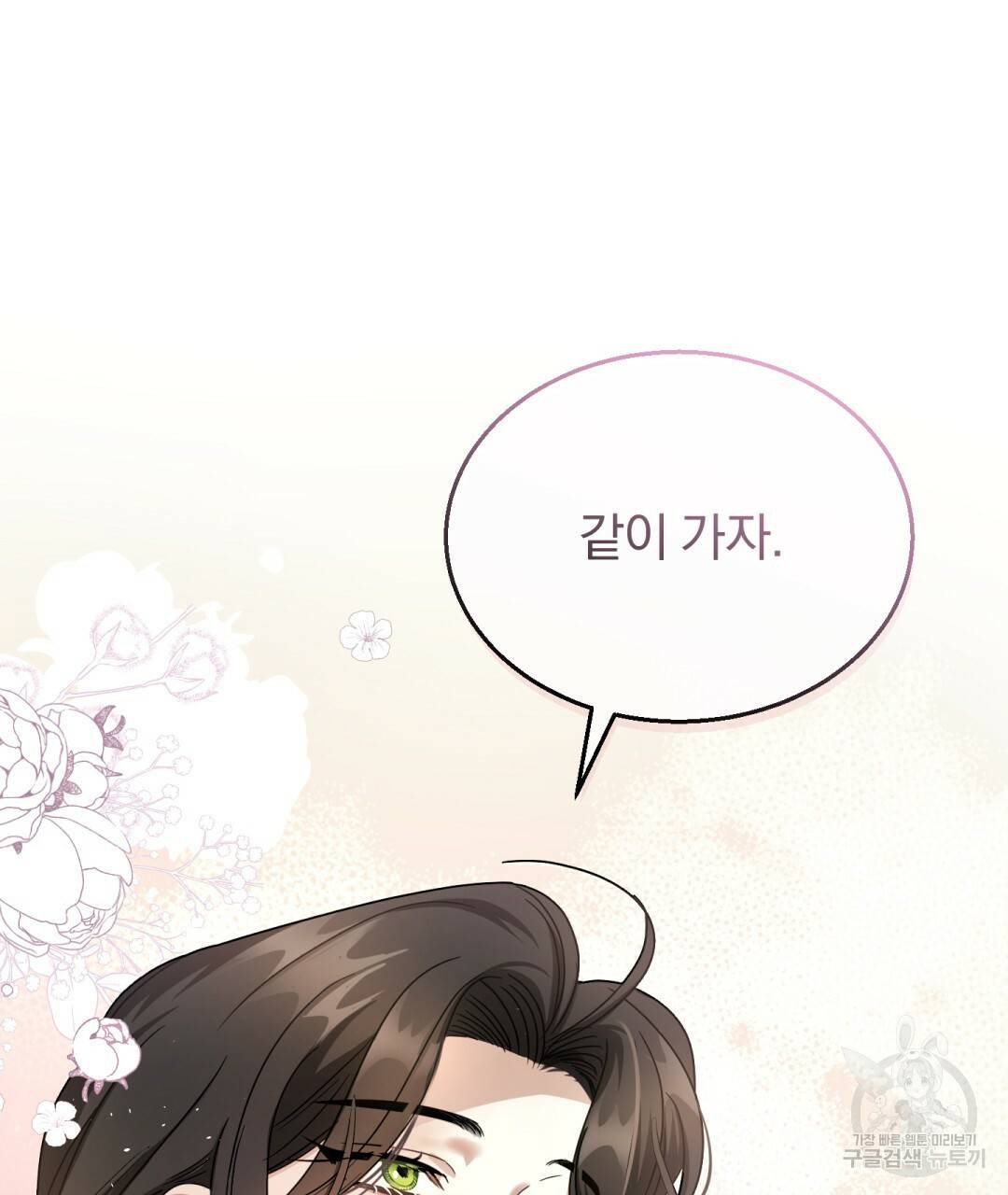 그림자 없는 밤 3화 12