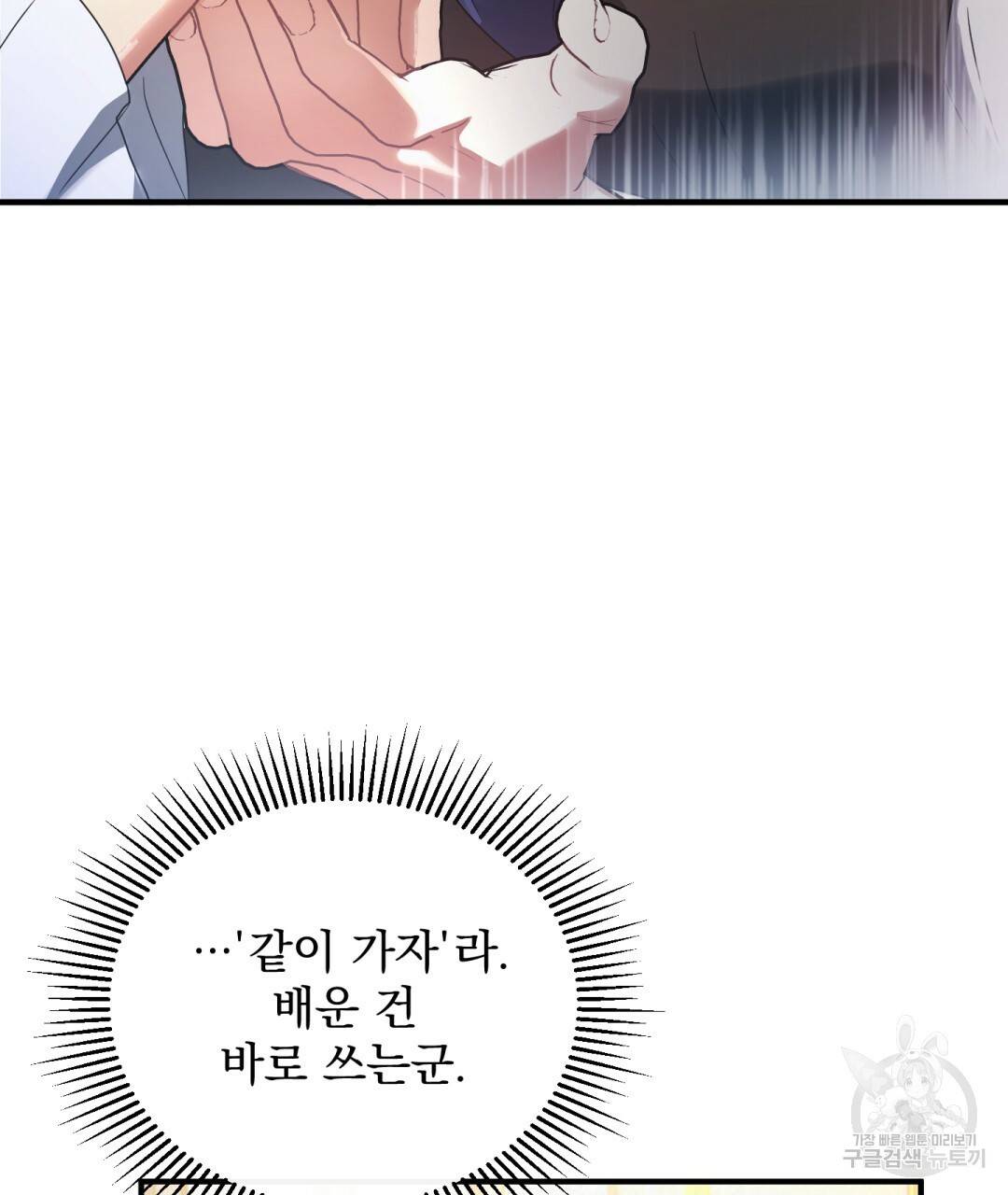 그림자 없는 밤 3화 15