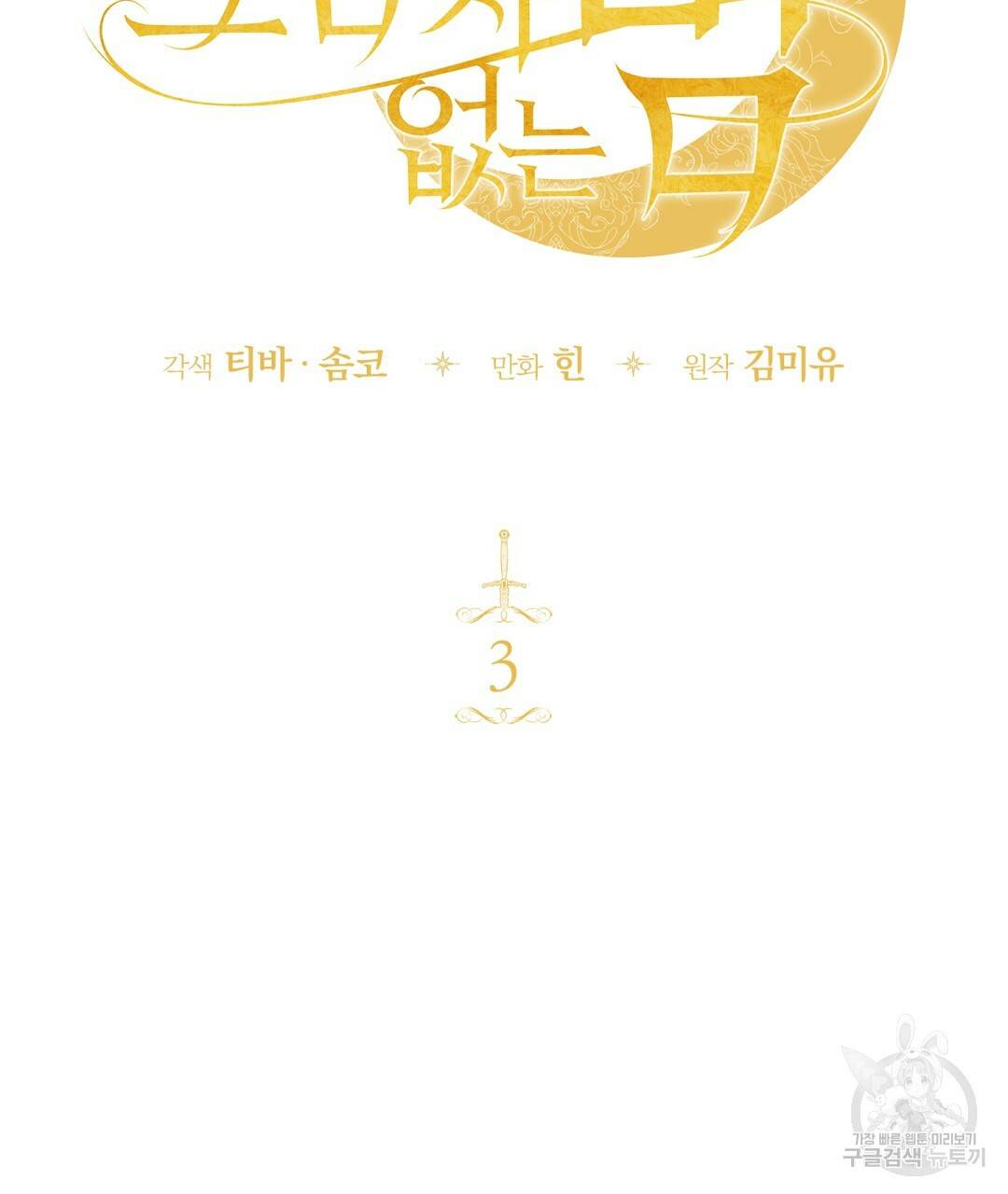 그림자 없는 밤 3화 18