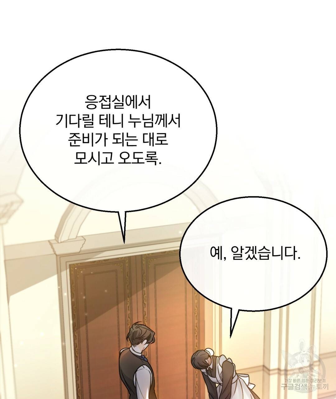 그림자 없는 밤 3화 19