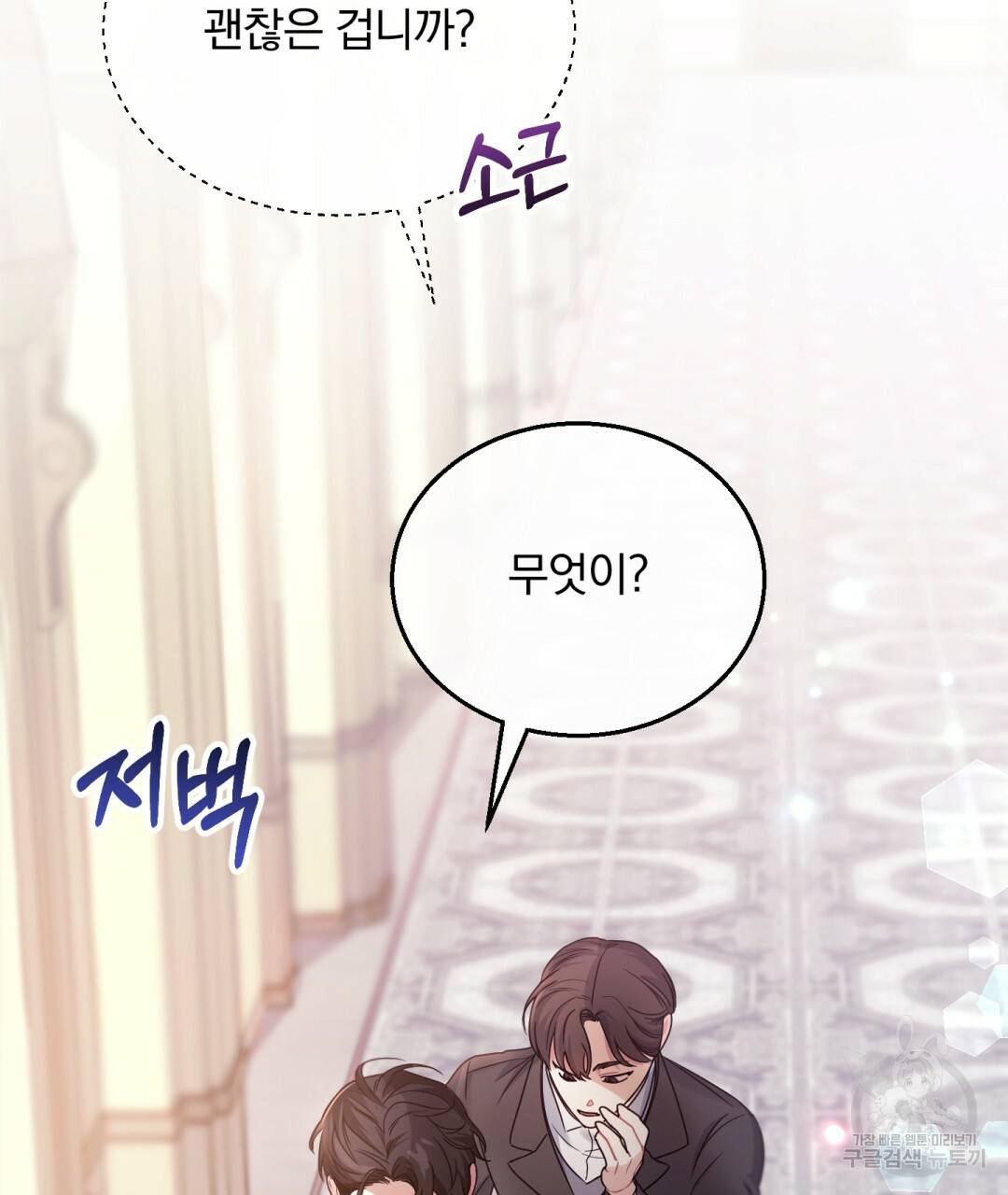 그림자 없는 밤 3화 21