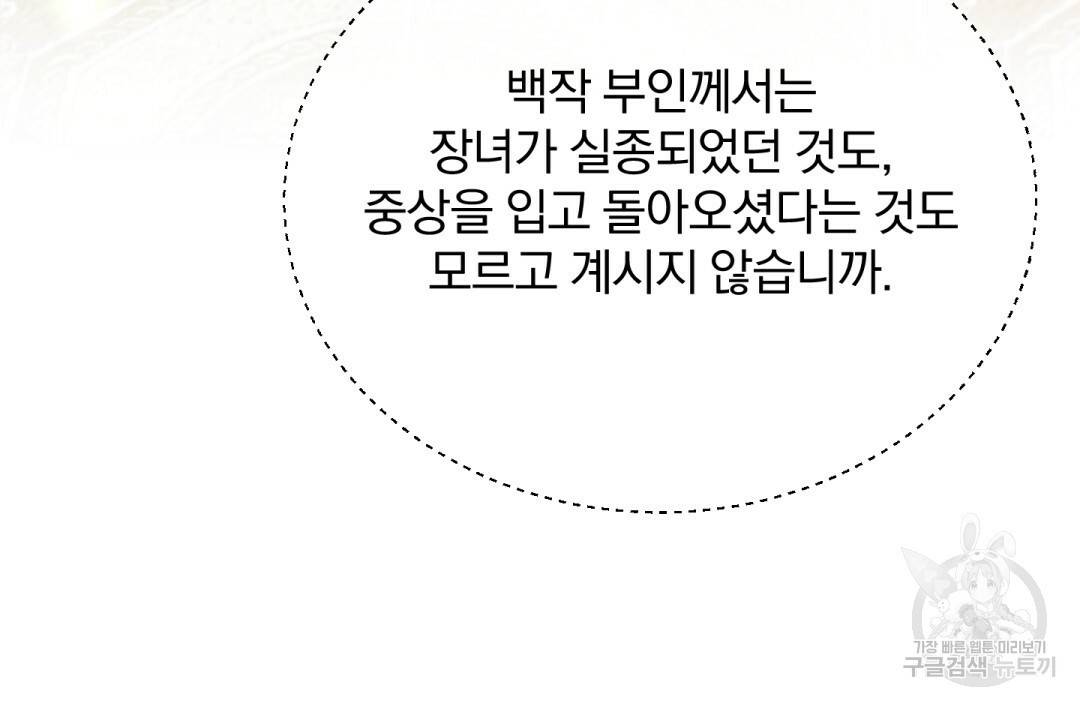 그림자 없는 밤 3화 23