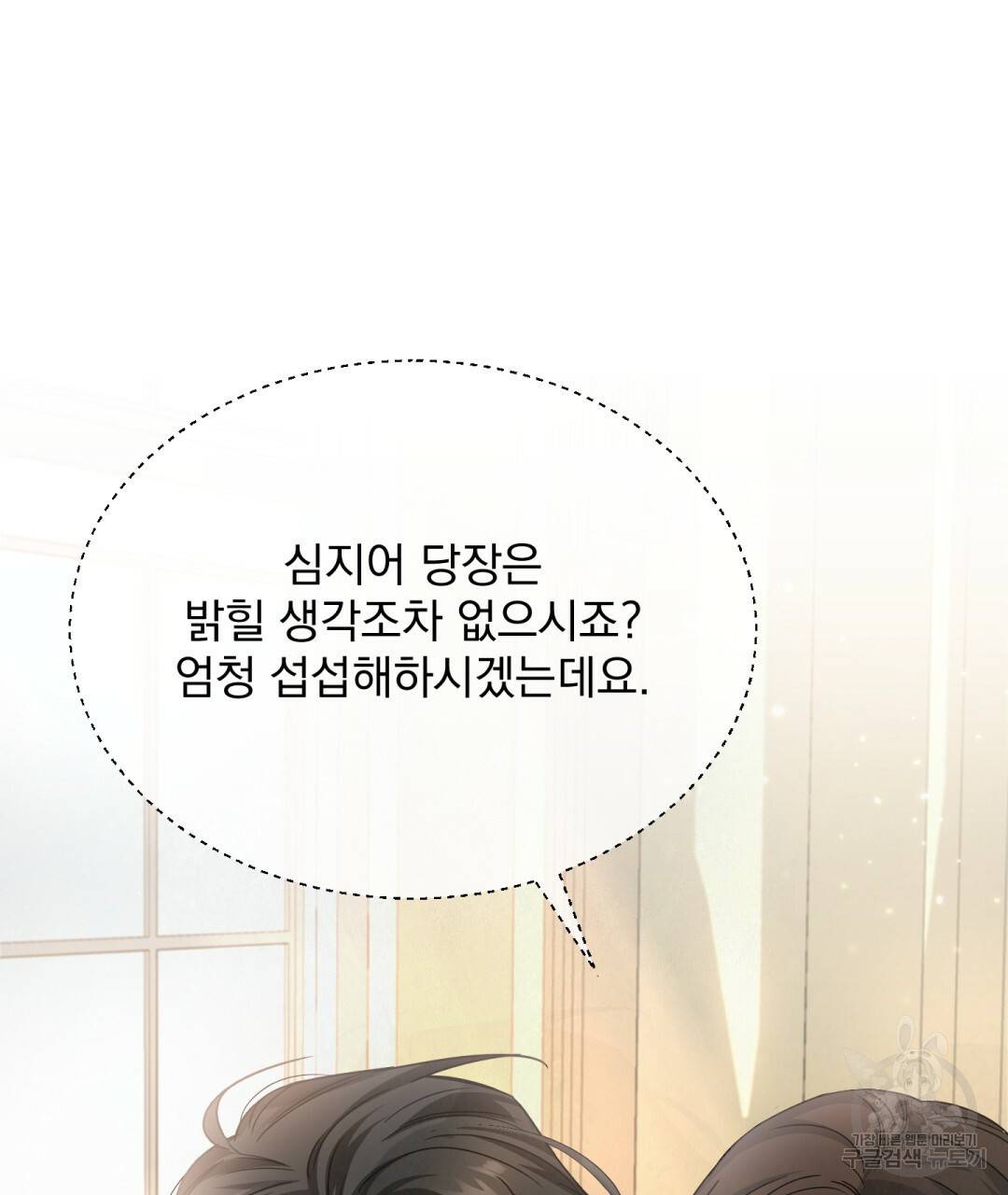 그림자 없는 밤 3화 24