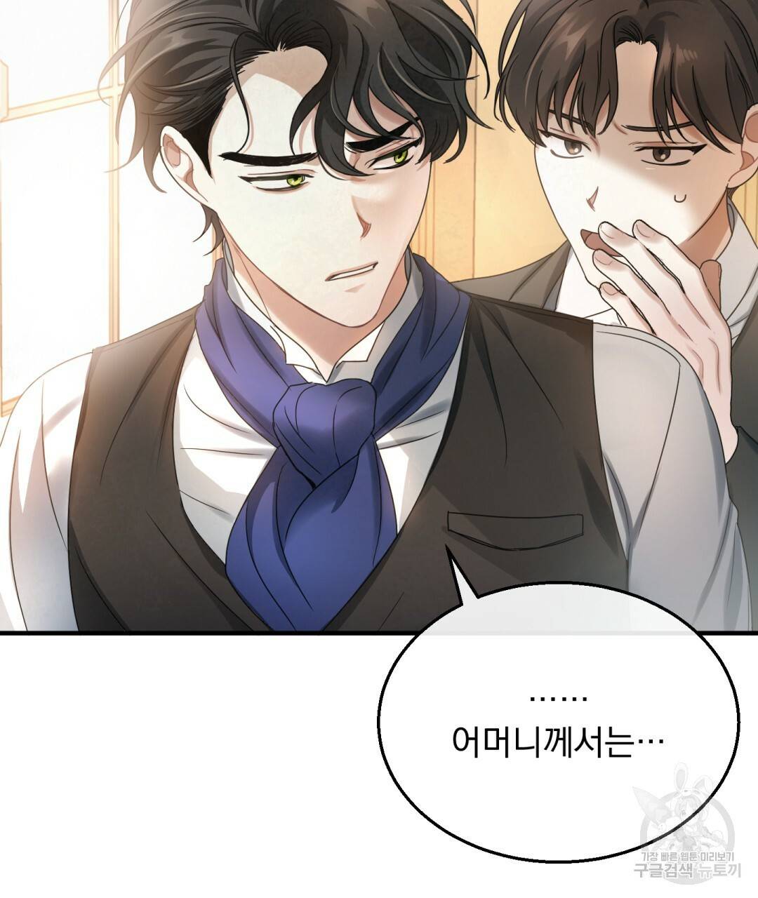 그림자 없는 밤 3화 25