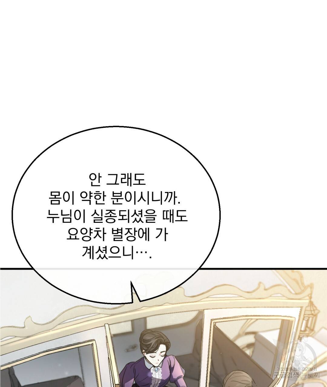 그림자 없는 밤 3화 26