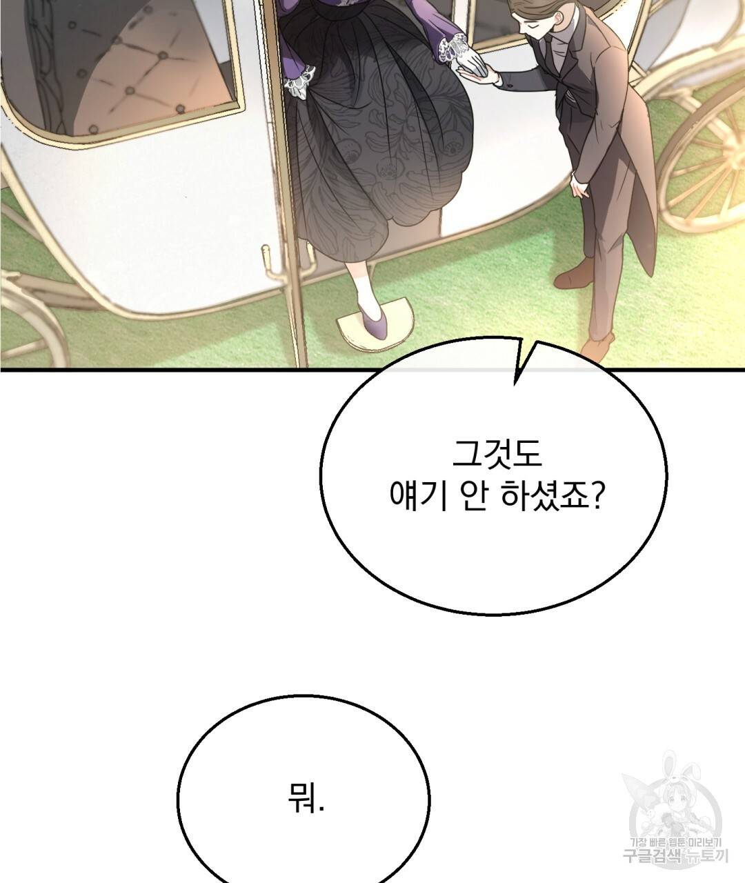 그림자 없는 밤 3화 27