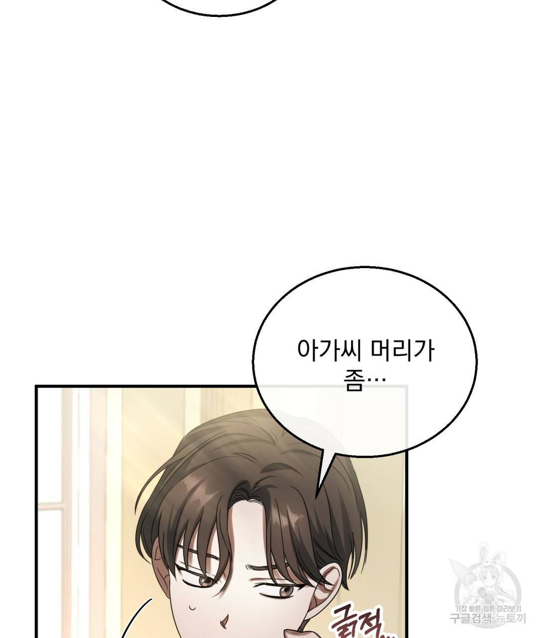 그림자 없는 밤 3화 28