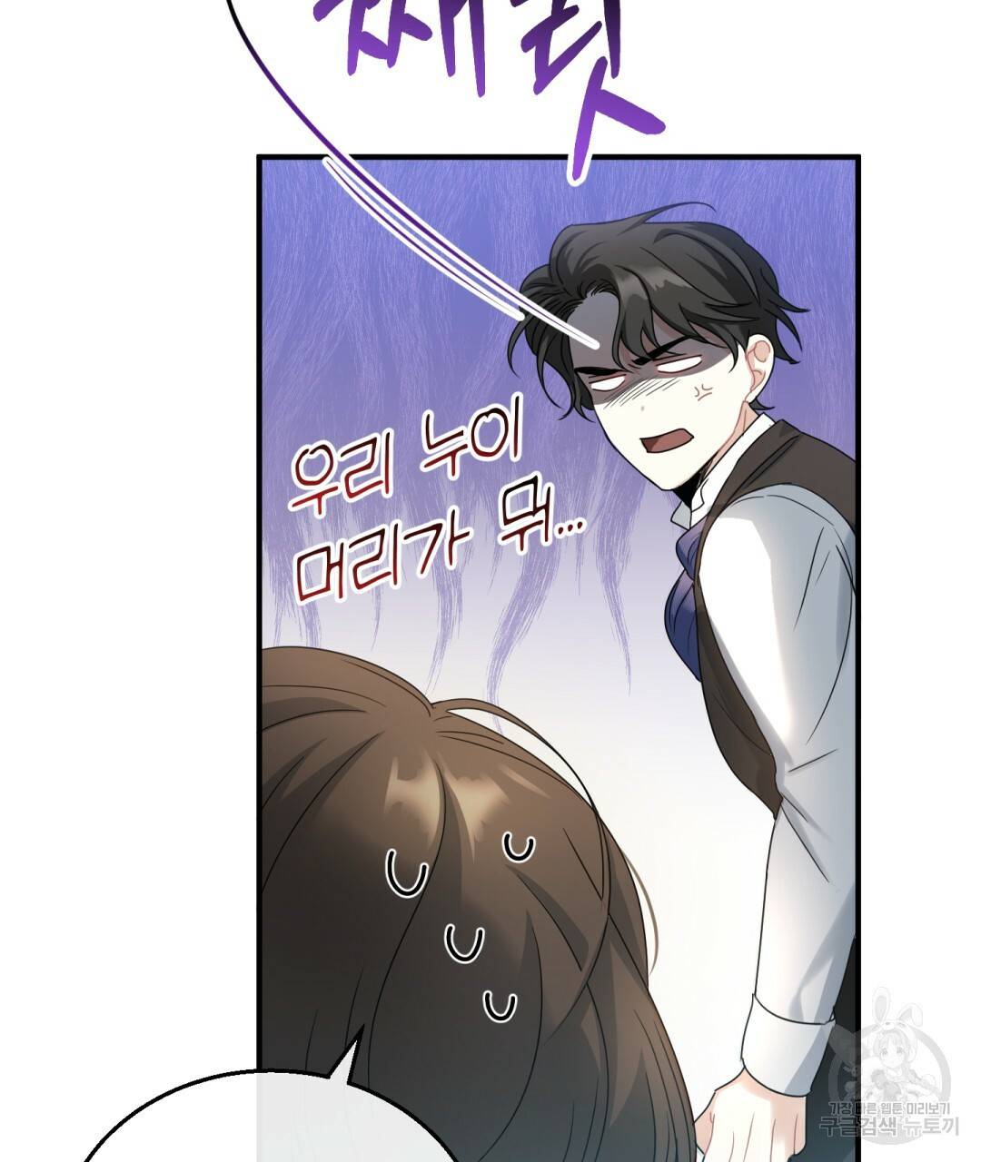그림자 없는 밤 3화 30
