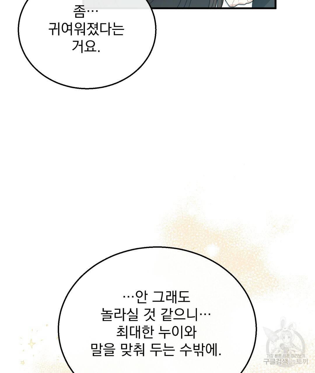 그림자 없는 밤 3화 31