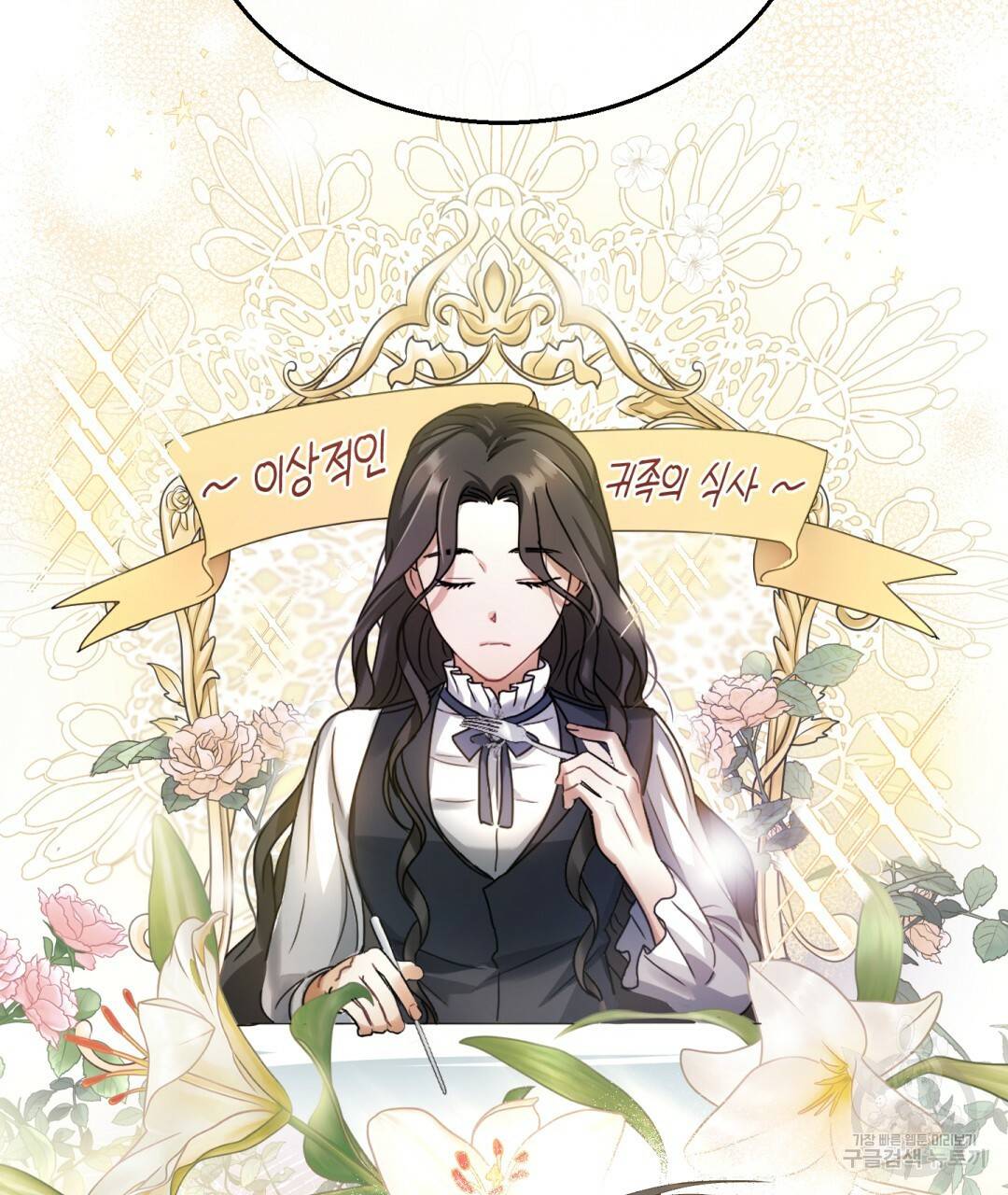그림자 없는 밤 3화 32