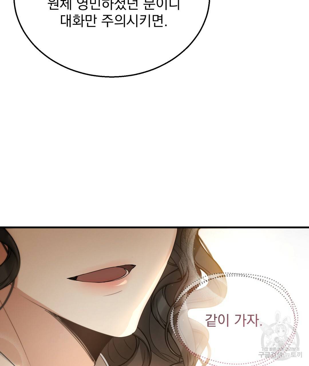 그림자 없는 밤 3화 34