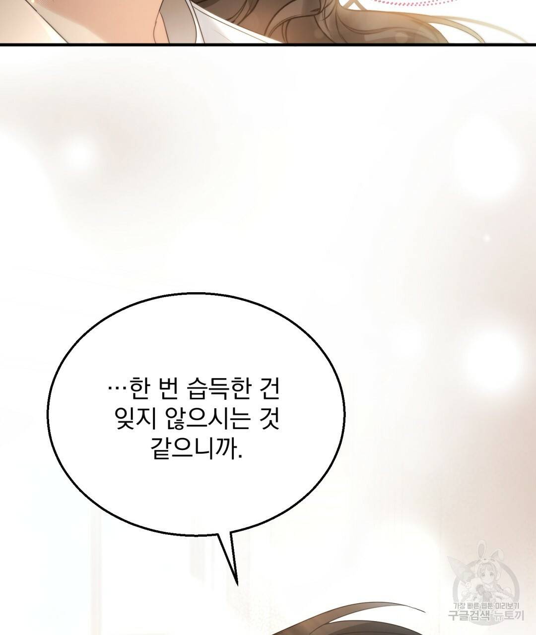 그림자 없는 밤 3화 35
