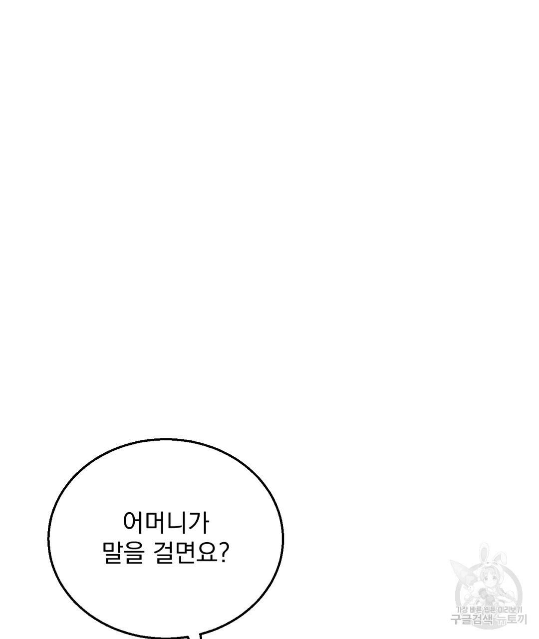 그림자 없는 밤 3화 38
