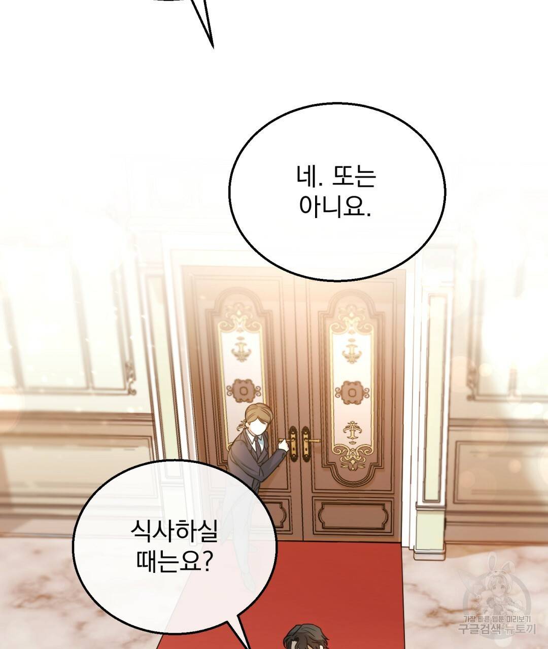 그림자 없는 밤 3화 39
