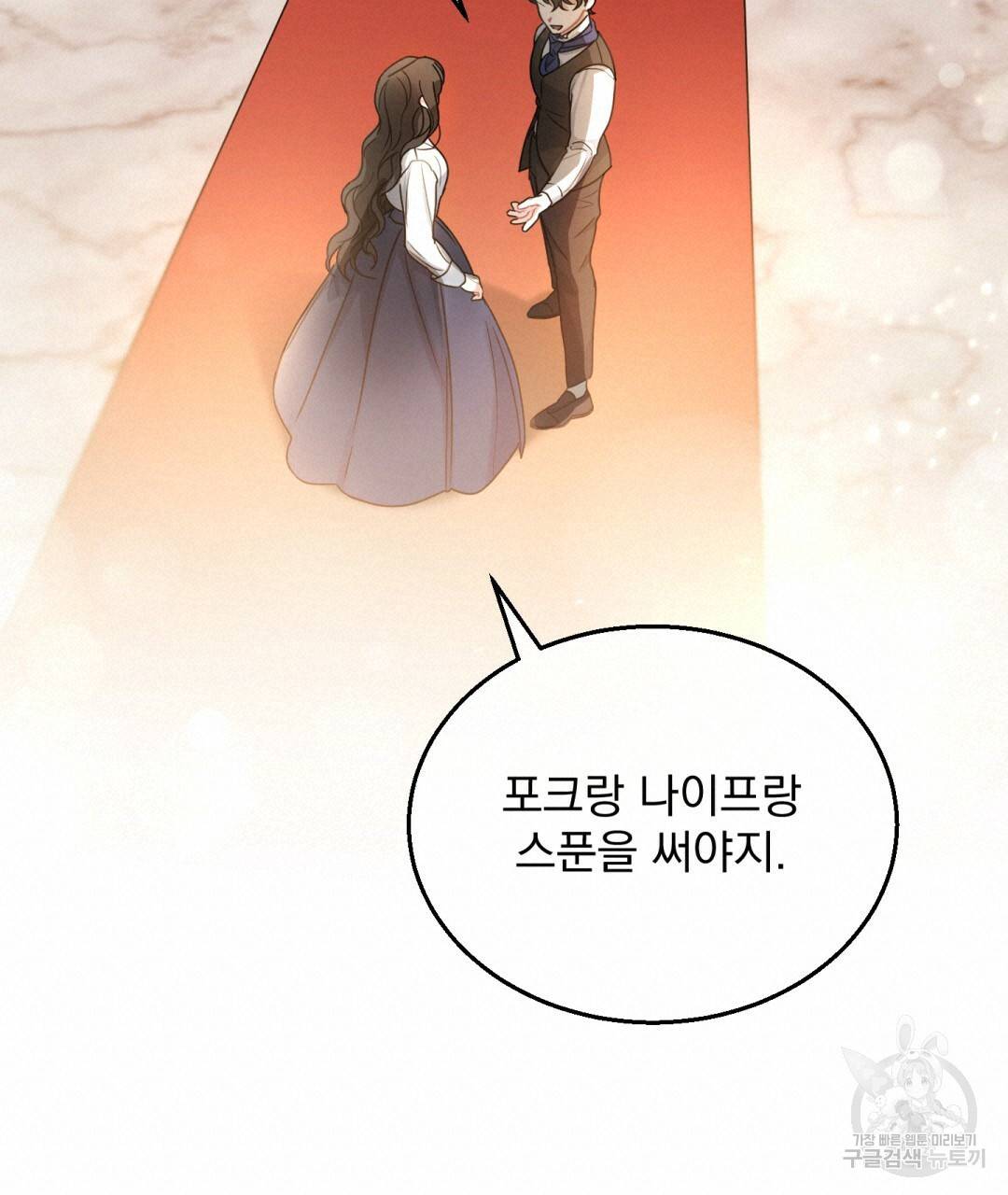 그림자 없는 밤 3화 40