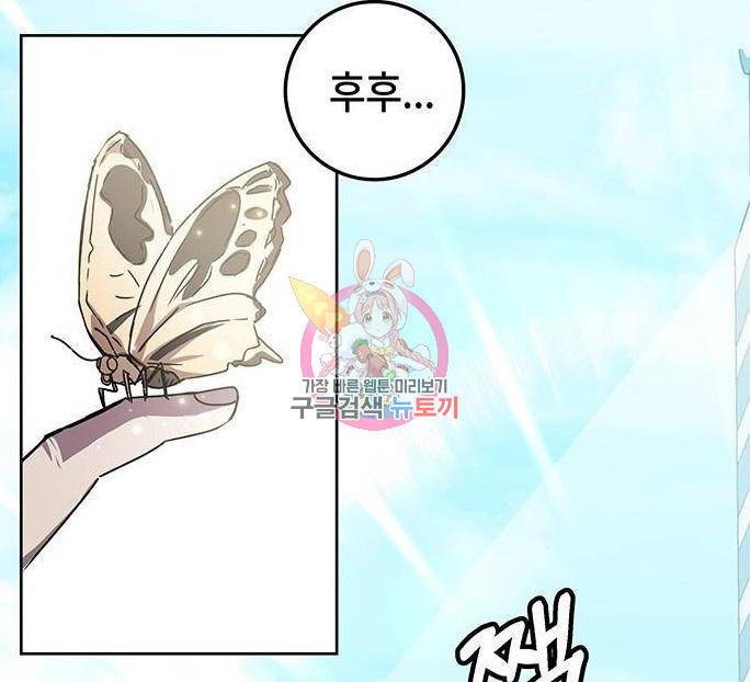 초월자 학원의 수강생이 되었다 19화 1