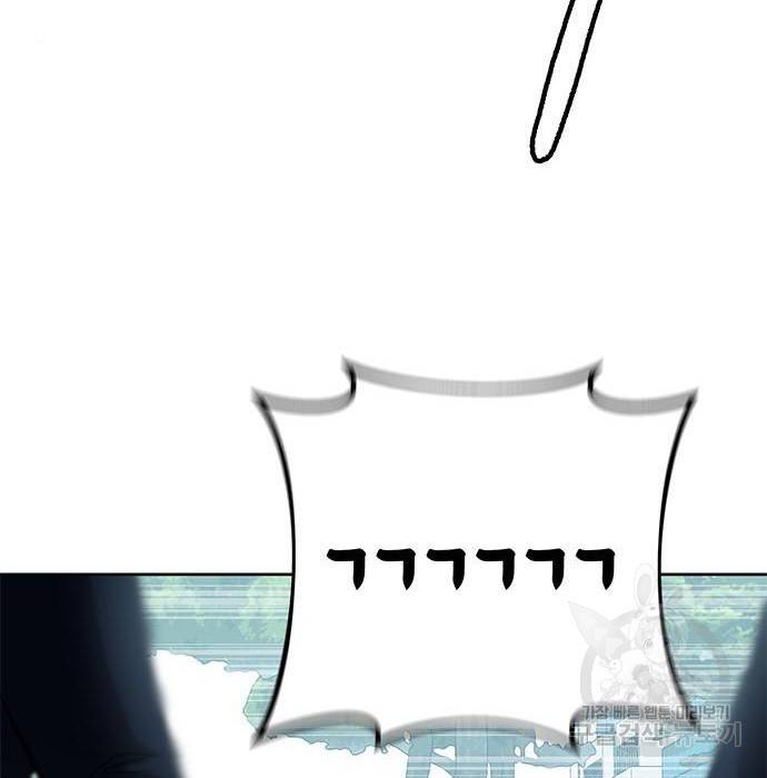 초월자 학원의 수강생이 되었다 19화 7