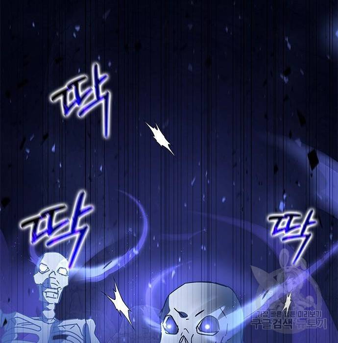초월자 학원의 수강생이 되었다 19화 9
