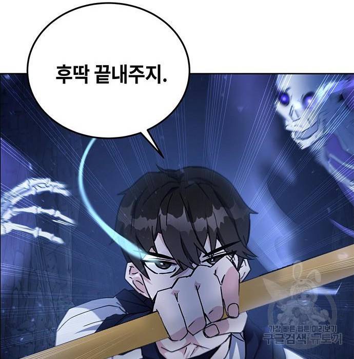 초월자 학원의 수강생이 되었다 19화 12