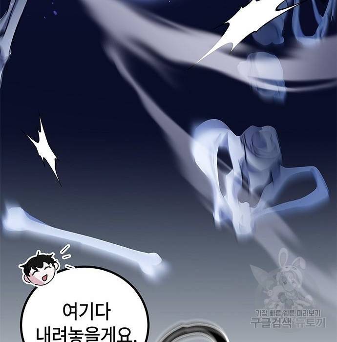 초월자 학원의 수강생이 되었다 19화 17