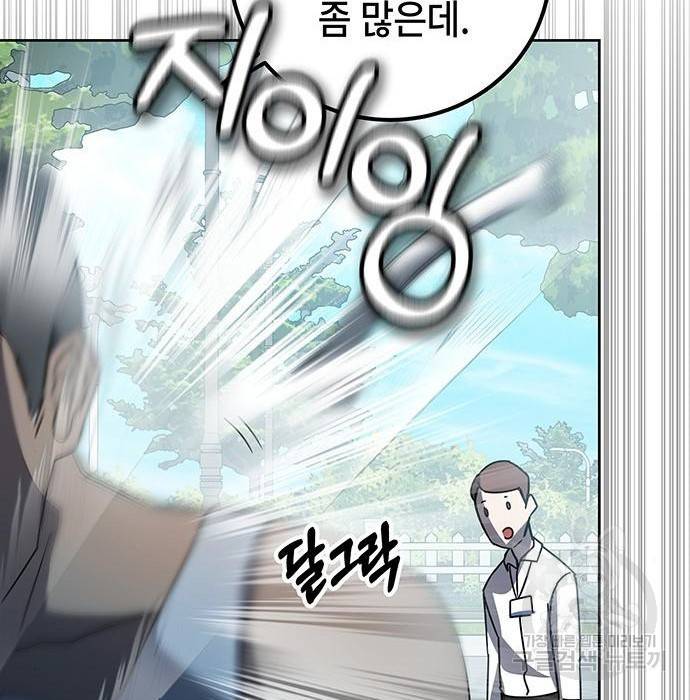 초월자 학원의 수강생이 되었다 19화 21