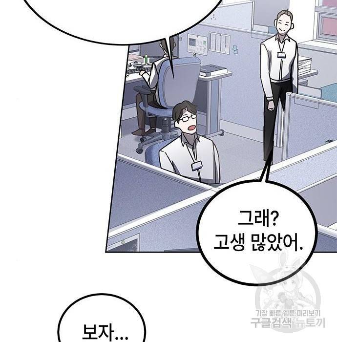 초월자 학원의 수강생이 되었다 19화 35