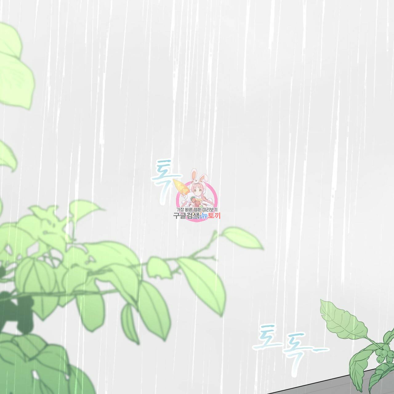 숲바다 9화 1