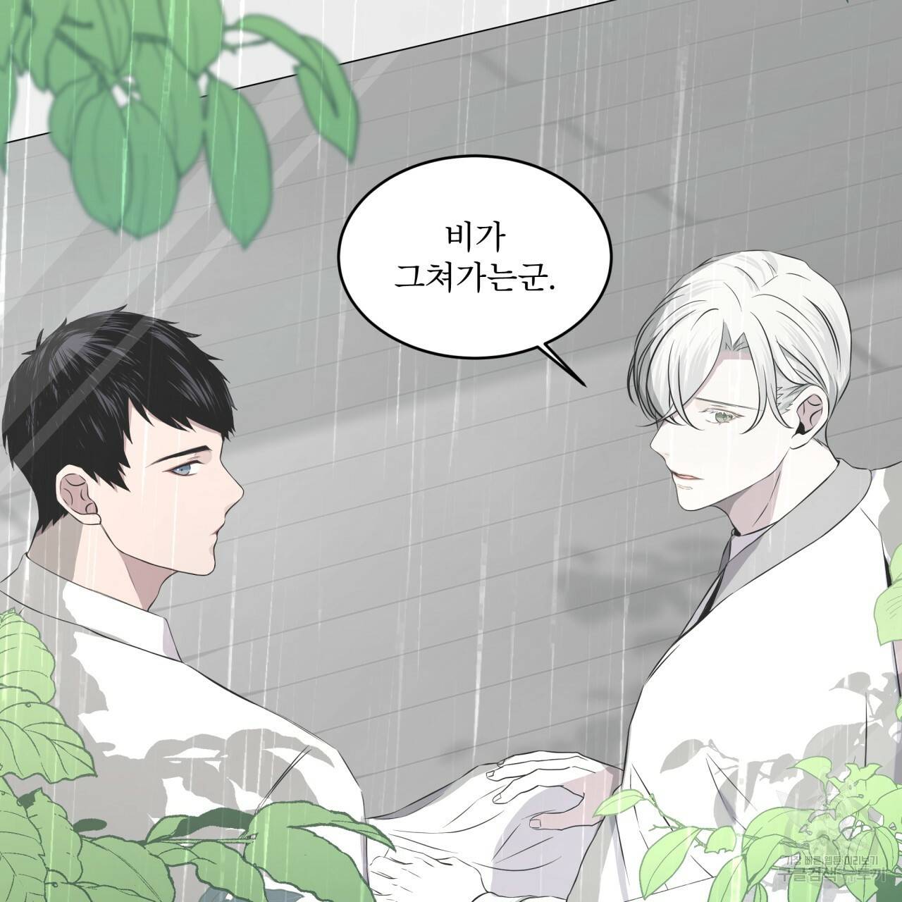 숲바다 9화 2