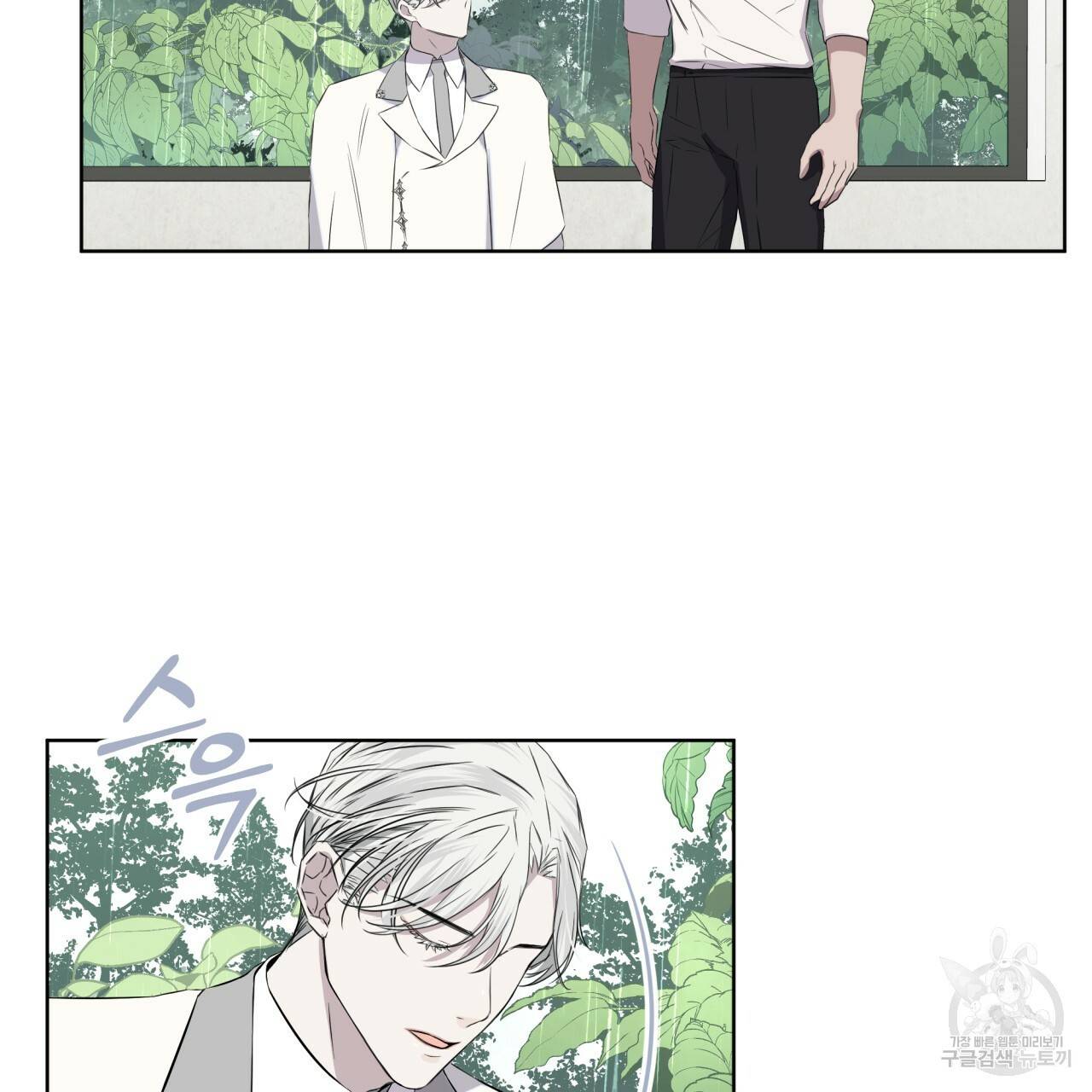 숲바다 9화 4