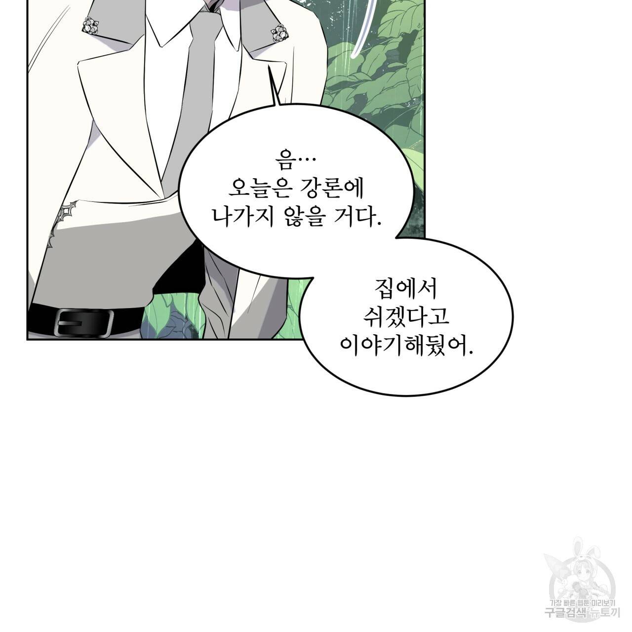 숲바다 9화 5