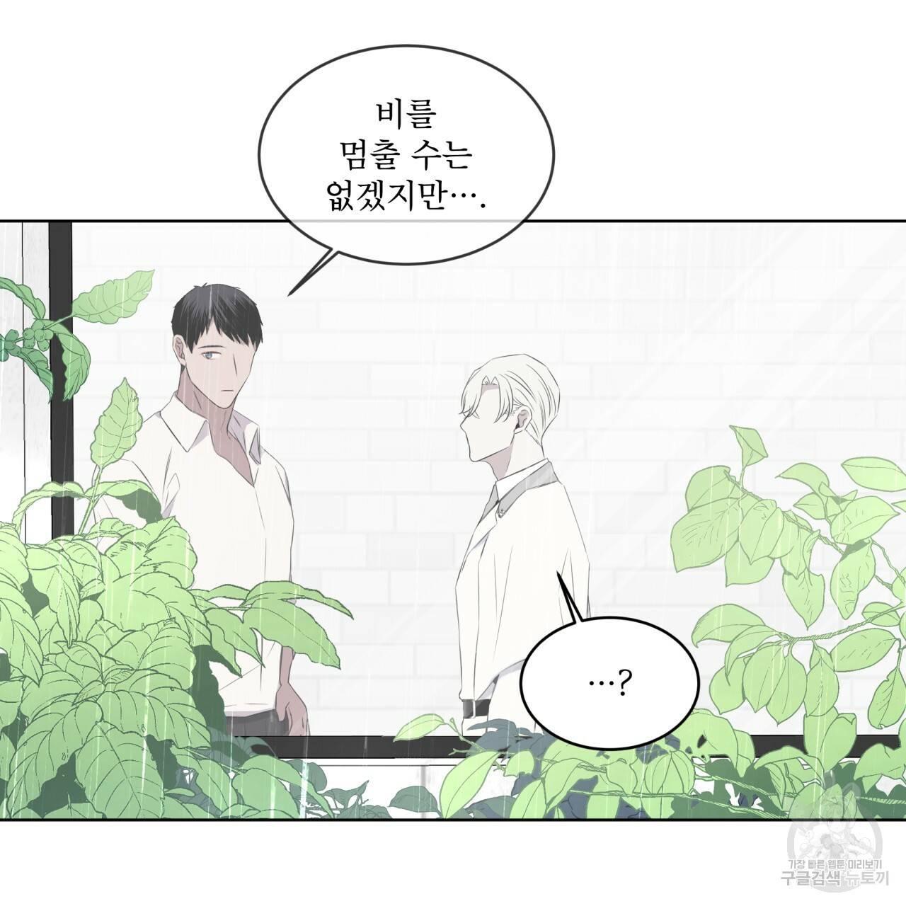 숲바다 9화 6