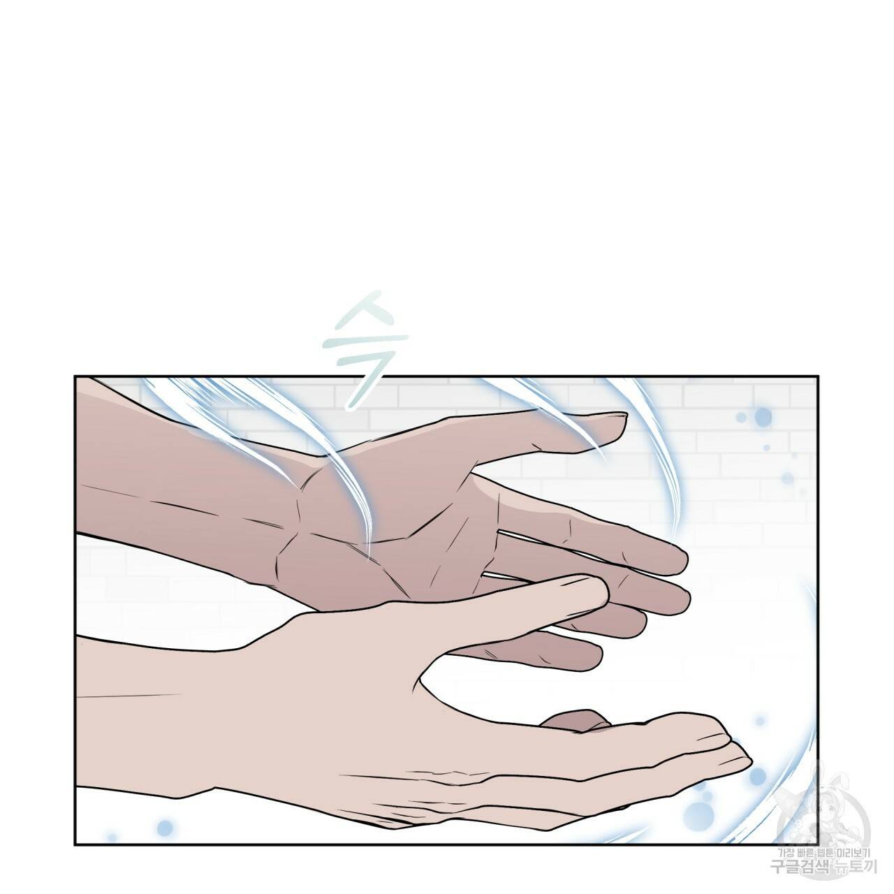 숲바다 9화 7