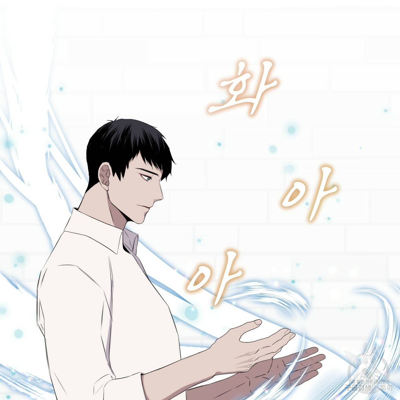 숲바다 9화 8