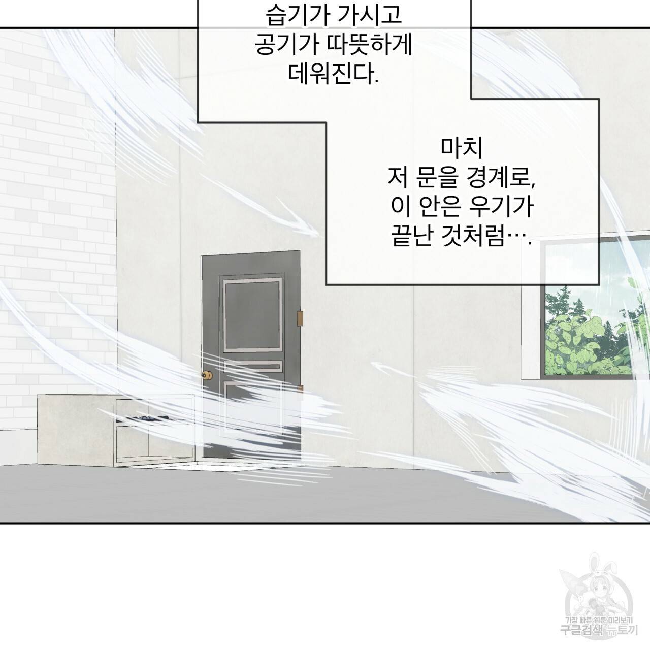 숲바다 9화 12