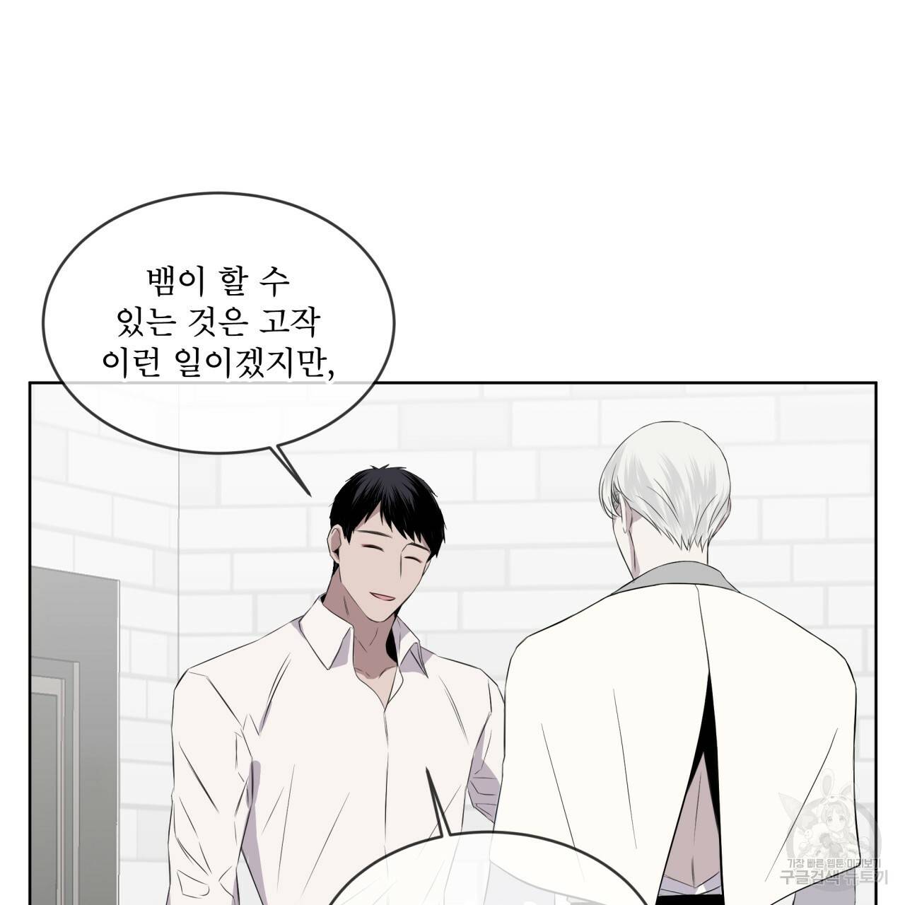 숲바다 9화 13